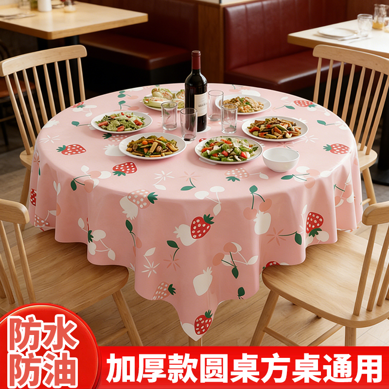 一次性桌罩套加厚餐桌布过年圆桌长方形台布新年桌布塑料定制桌布