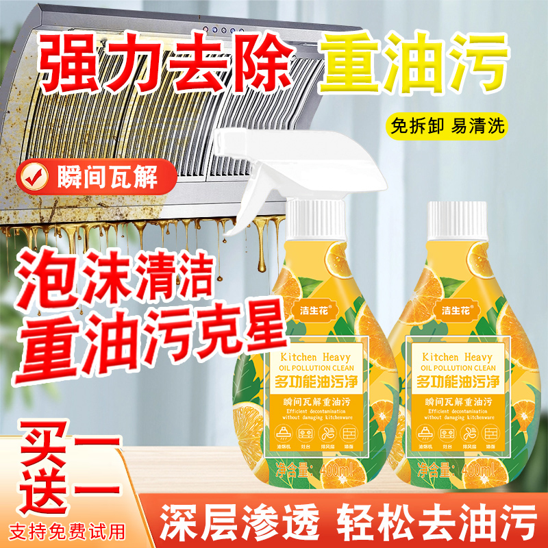 【到手2瓶】橙子香油污清洁剂果香泡沫除味剂去污柠檬味清新液体