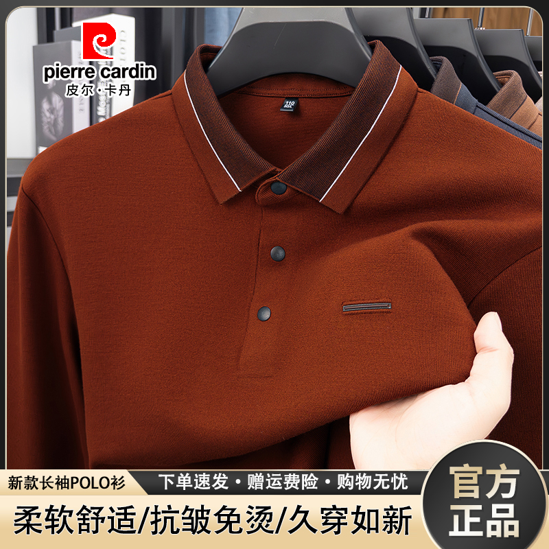 皮尔卡丹正品2025秋季新款男士T恤青年翻领长袖POLO衫时尚休闲男