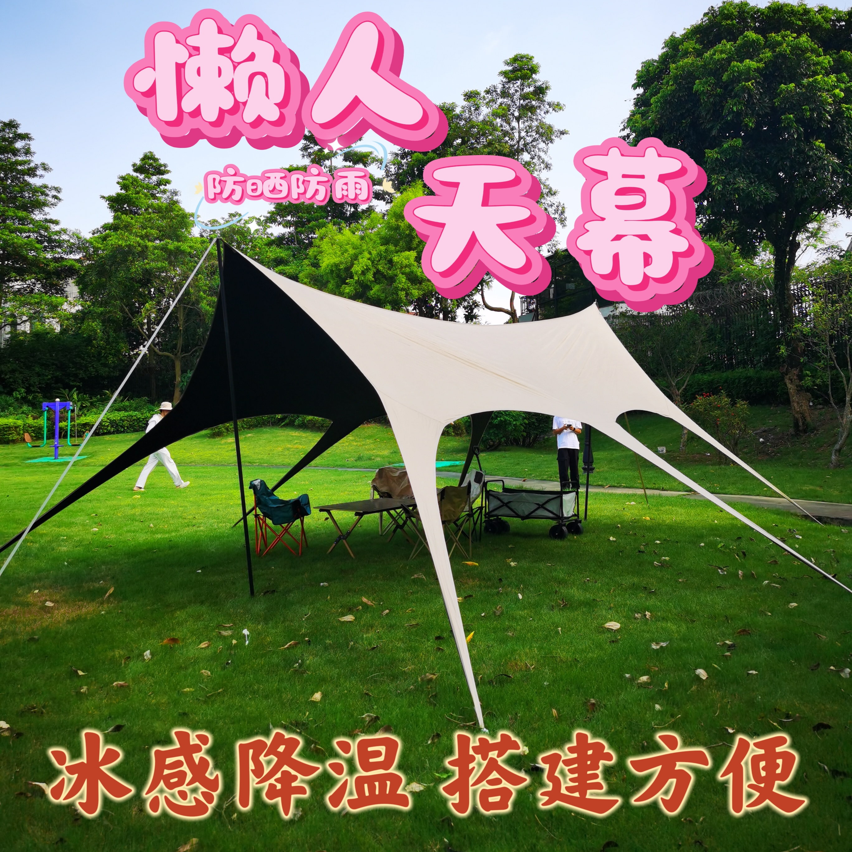 无风绳户外黑胶燕尾天幕帐篷八爪鱼防晒遮阳伞露营天幕帐篷户外