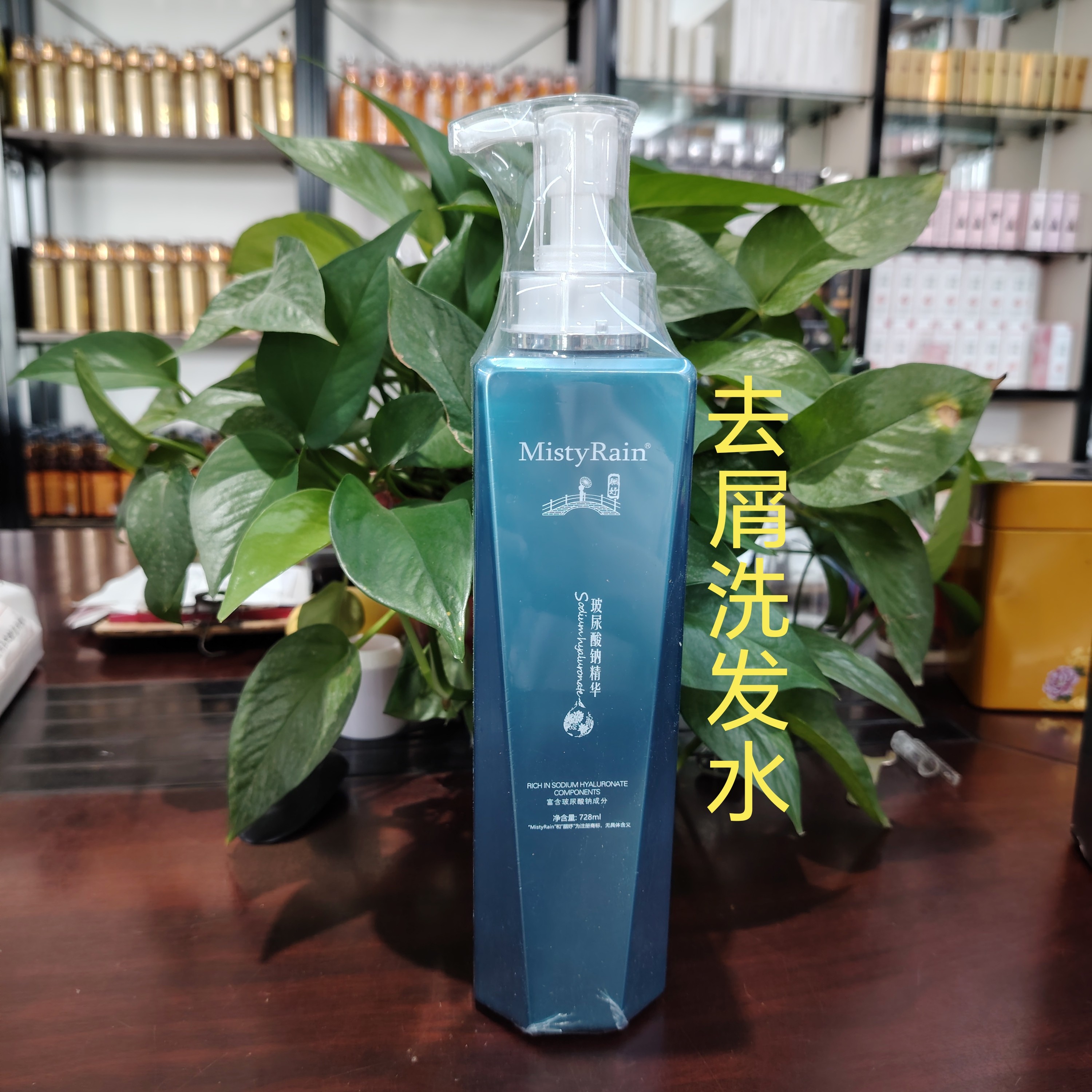 玻尿酸钠！去屑！控油！滋养！洗发水！