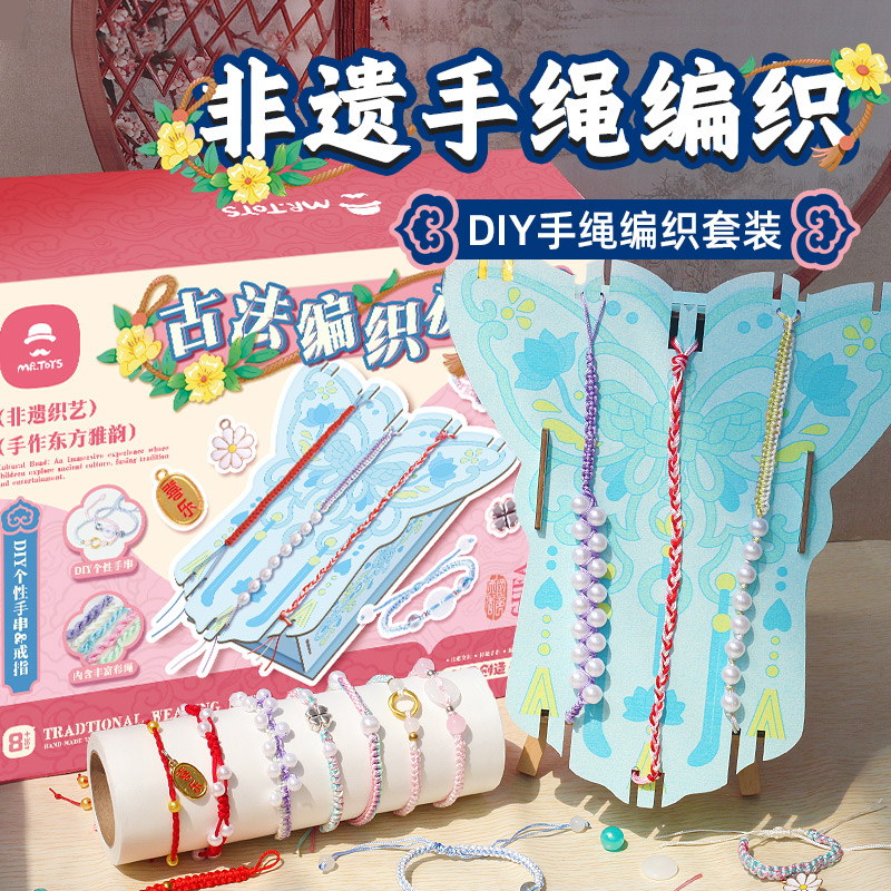 儿童手绳编织器套装手链饰品手工自编diy制作材料包女孩生日9礼物