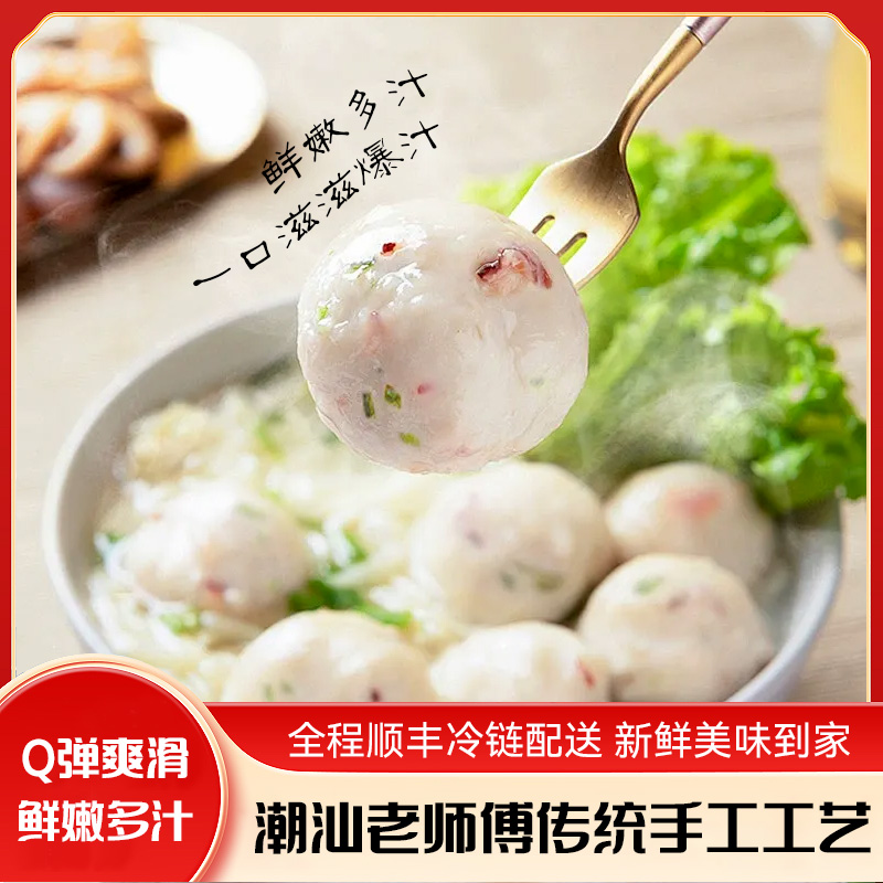 顺顺疍【潮汕鱿鱼丸】手工颗粒鲜明火锅食材烧烤麻辣烫早餐牛肉丸
