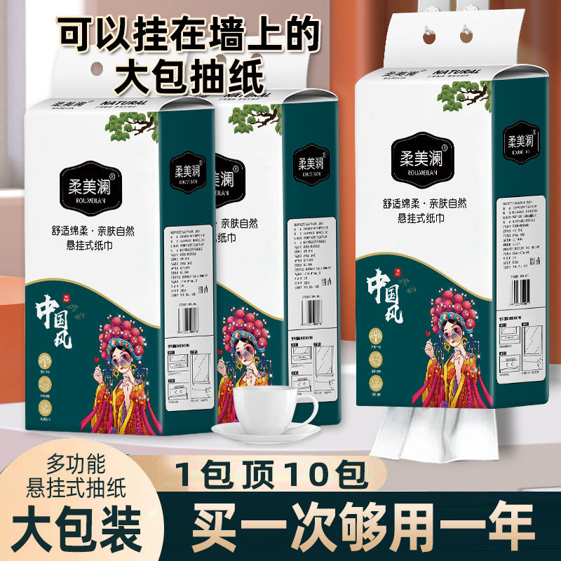 悬挂式国风抽纸纸巾抽纸加大家用生活用纸一次性温和家庭抽纸