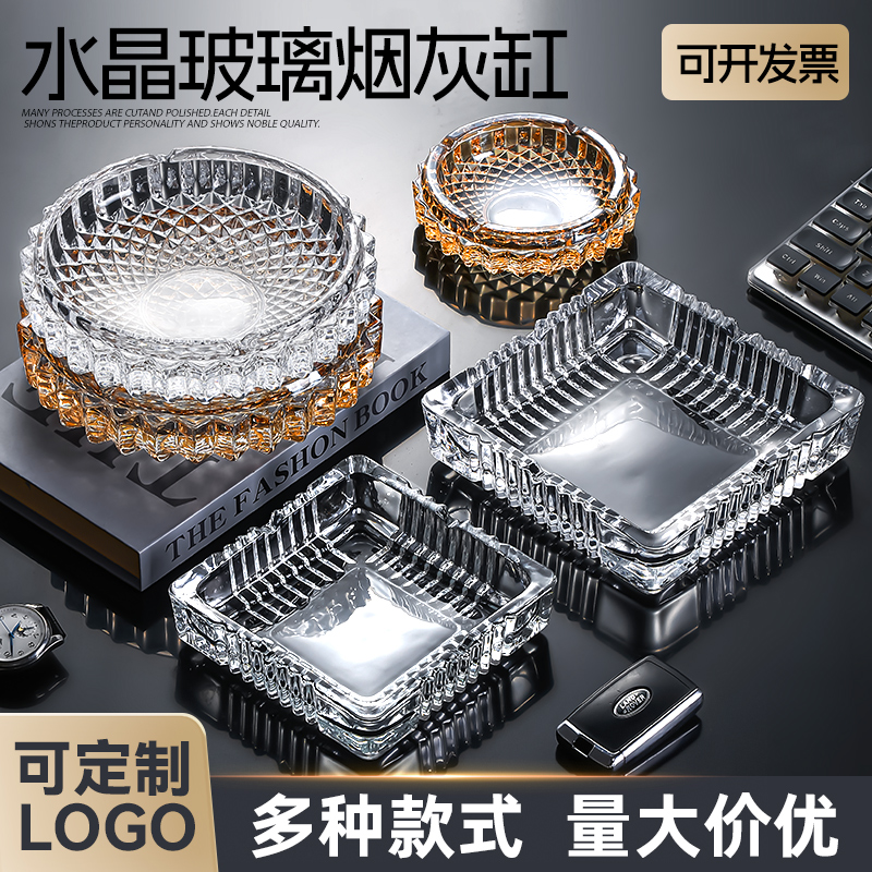 烟灰缸家用客厅卧室办公室酒店轻奢高级感上档次大号加厚玻璃烟缸