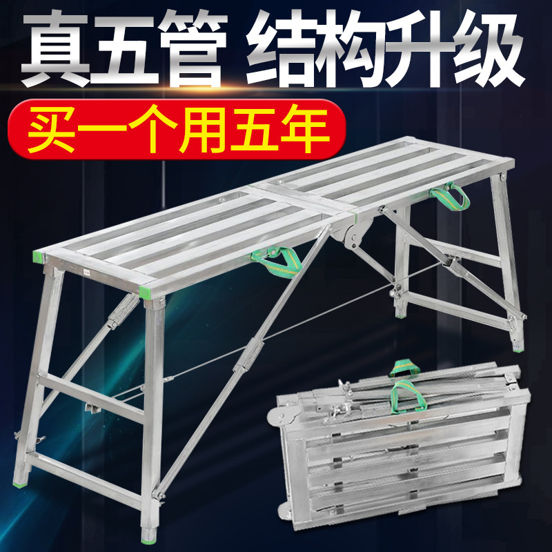 折叠脚手架便携式加高加厚加固工地伸缩装修干活升降马凳平台梯子