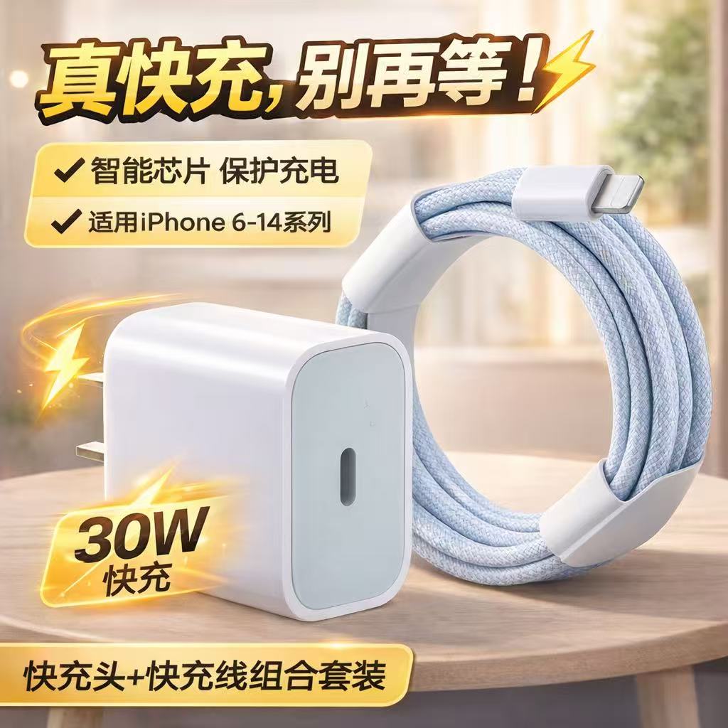 速熊速熊适用苹果6-14编织快充线通用充电低温快充不伤加长