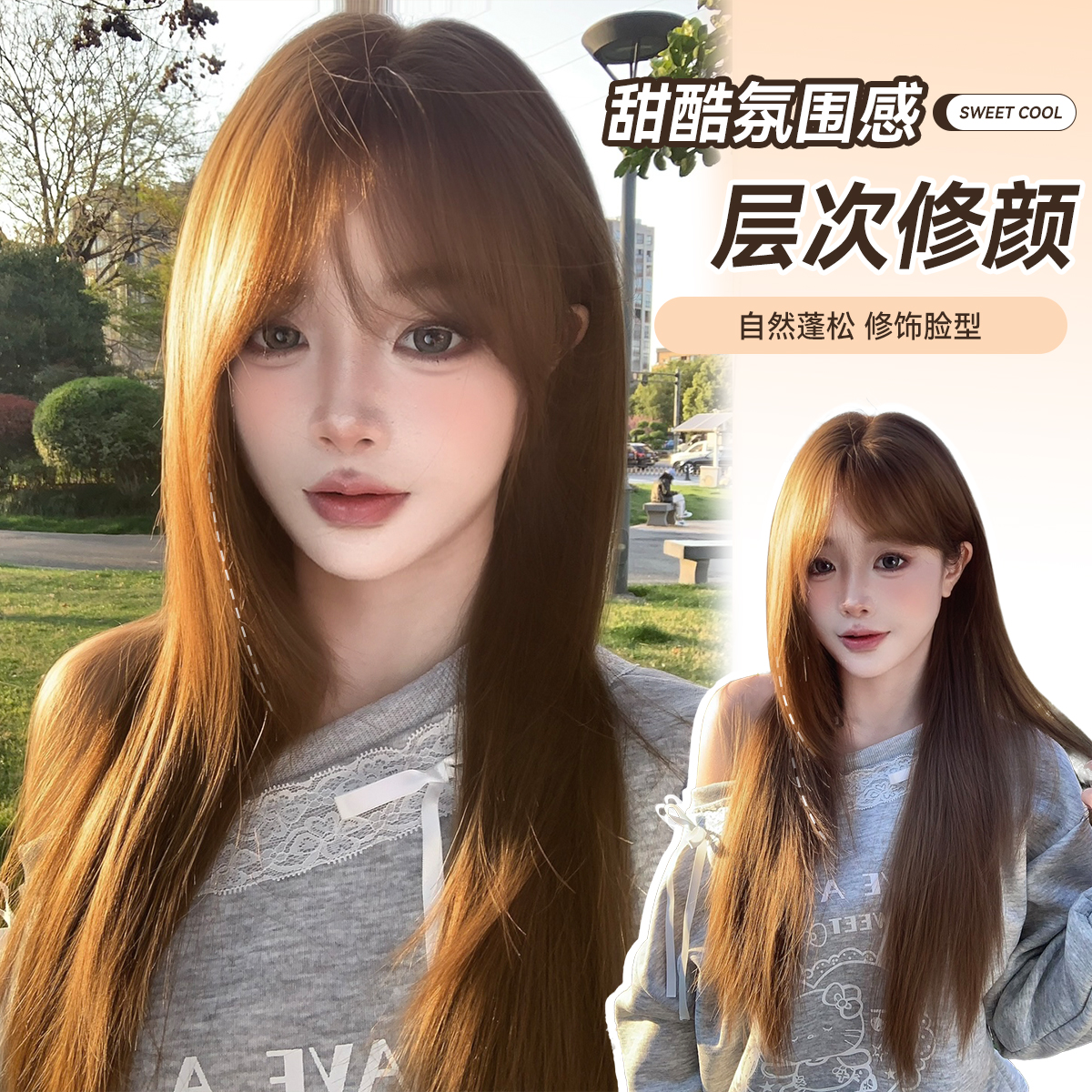 【美式甜豆】束朵假发长直发网红日常甜美全头套女款氛围感