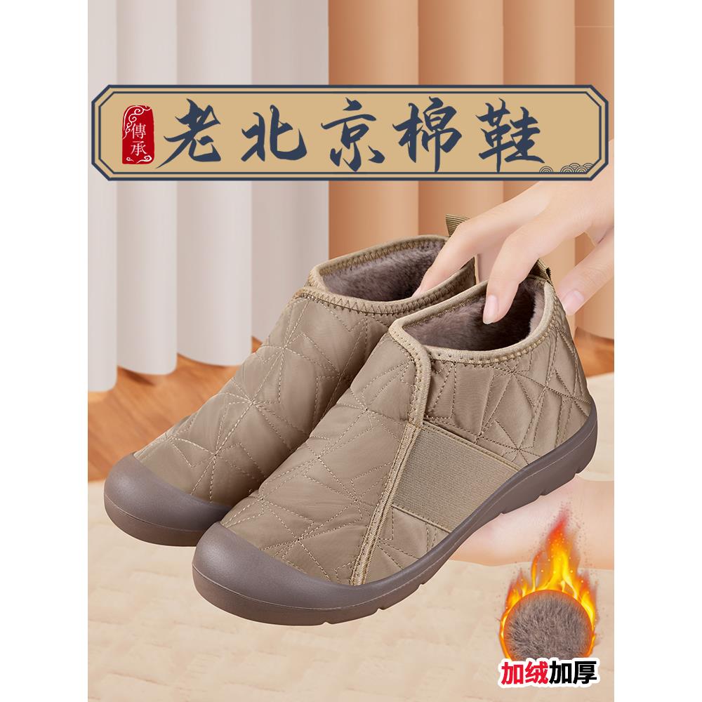 老北京棉鞋女冬季加绒加厚新款软底防滑布鞋一脚蹬妈妈保暖雪地靴