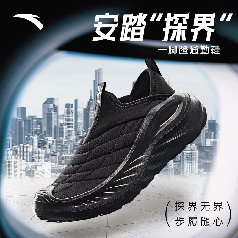 安踏探界一脚蹬通勤休闲鞋男女鞋秋季新款透气增高网面超轻运动鞋