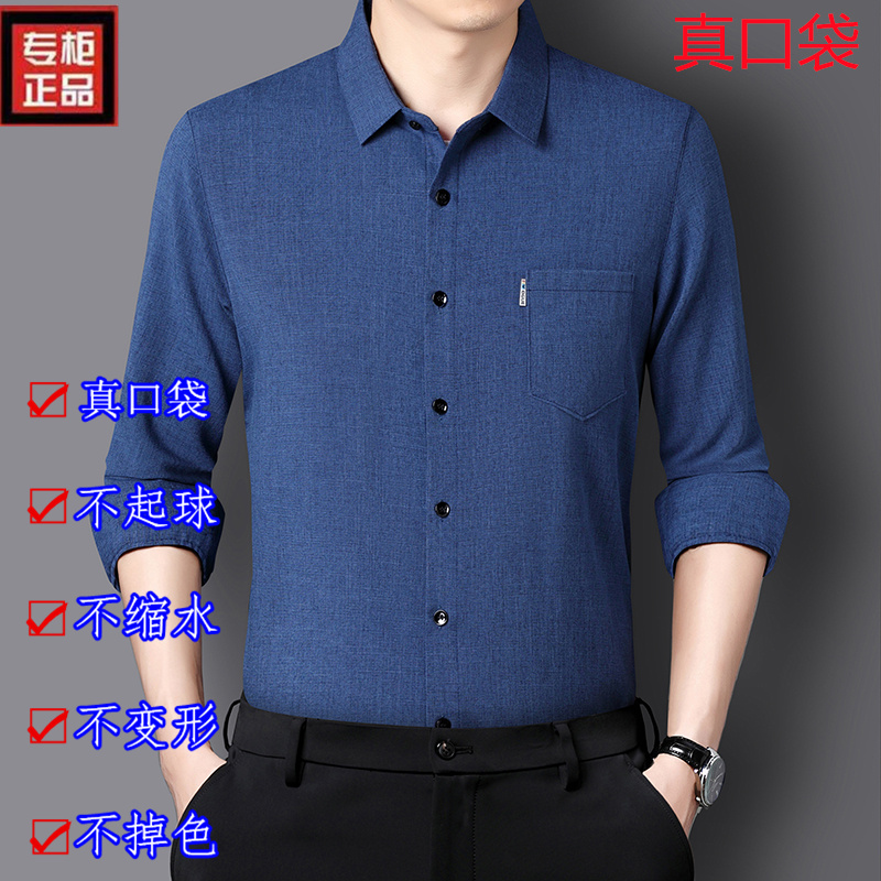 源头工厂春秋季高档长袖衬衣纯色长袖衬衫中老年休闲衬衫爸爸装