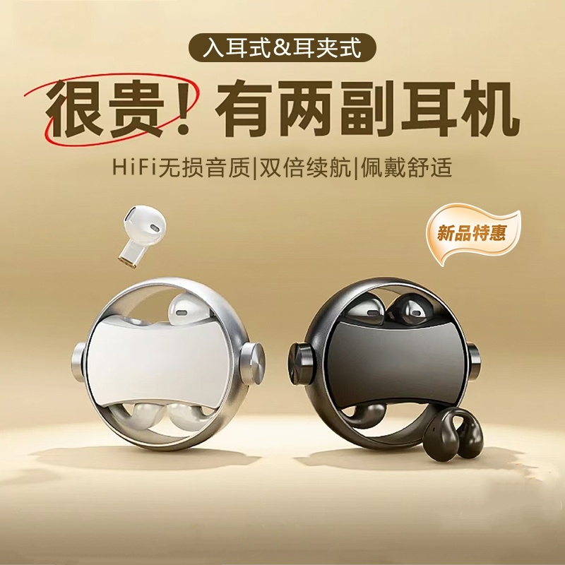入耳式耳夹式通用无线双副蓝牙耳机两幅降噪游戏情侣双耳机