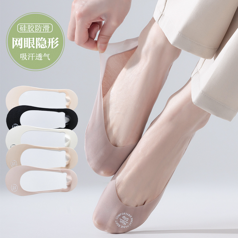 夏季冰丝船袜丝袜凉爽透气舒适柔软棉底吸汗防臭袜子浅口袜不掉跟