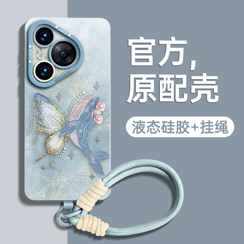 梦蝶适用华为Pura70pro手机壳Pura60新款保护套最新2025时尚爆款