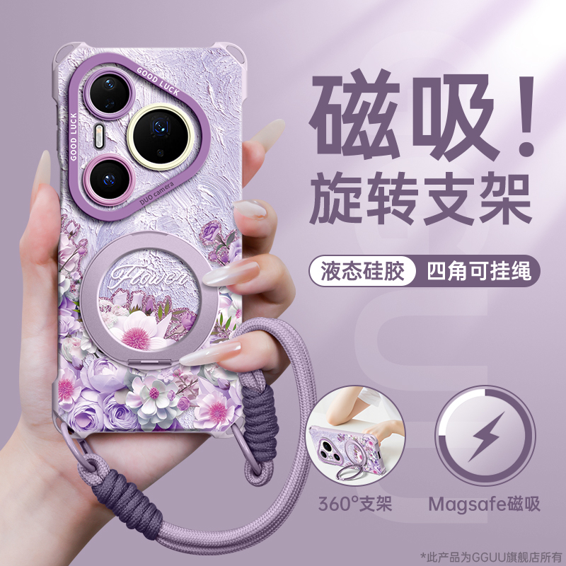 适用华为Pura80手机壳华为Pura60Pro网红同款华为P50Pro手机配件