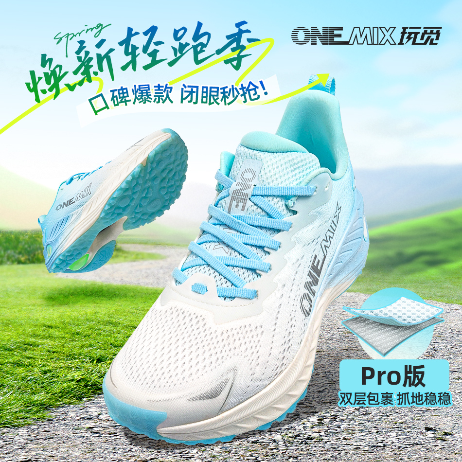 玩觅【觅氧厚版】清爽科技升级爽跑鞋缓震减震低帮轻便舒适显脚小