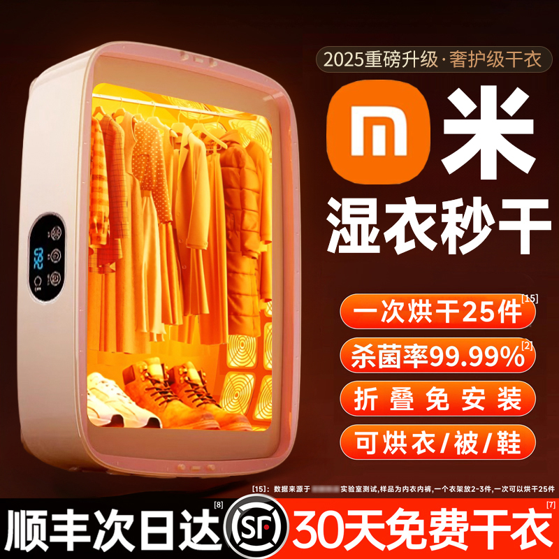 小米有品生态可折叠干衣机家用风干机便携烘干机烘衣服神器烘衣机