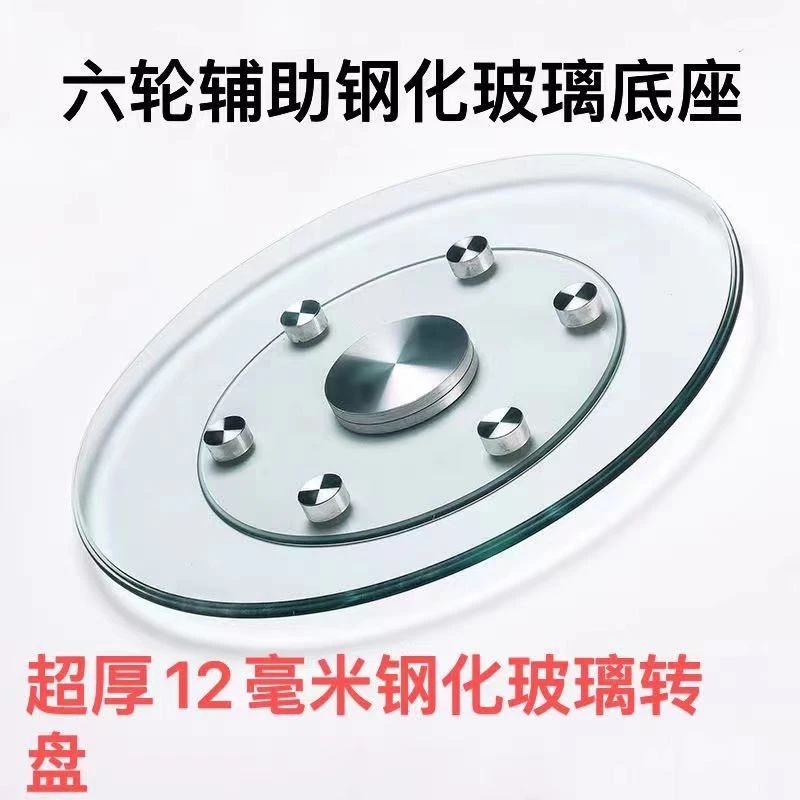 鲁钊加厚12毫米钢化玻璃转盘耐高温大圆桌转盘家用餐桌转盘