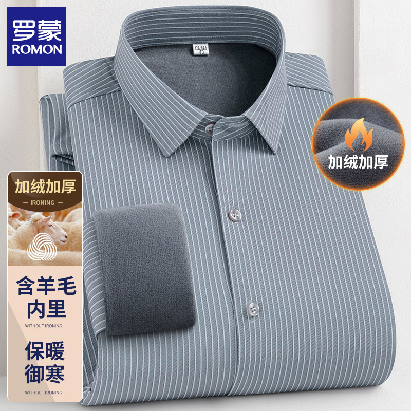 罗蒙加绒加厚男士长袖衬衫2025秋冬季新款易打理加厚工装保暖衬衣