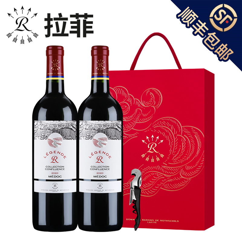 拉菲 精选梅多克红酒礼盒装法国进口干红葡萄酒正品送礼  750ml*2