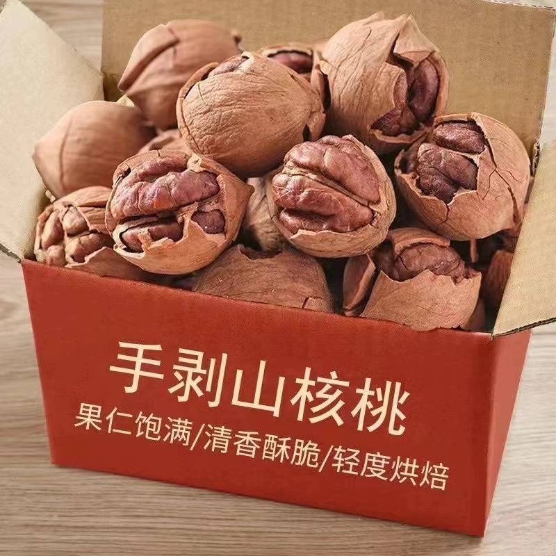临安山核桃新货手剥带壳好好剥特好剥山核桃休闲零食杭州特产