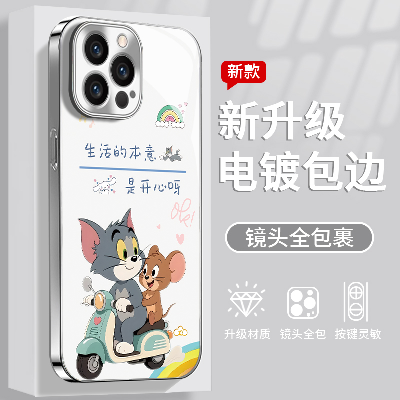 开心呀适用于苹果/华为/OPPO/VIVO/小米手机壳电镀银玻璃壳女款