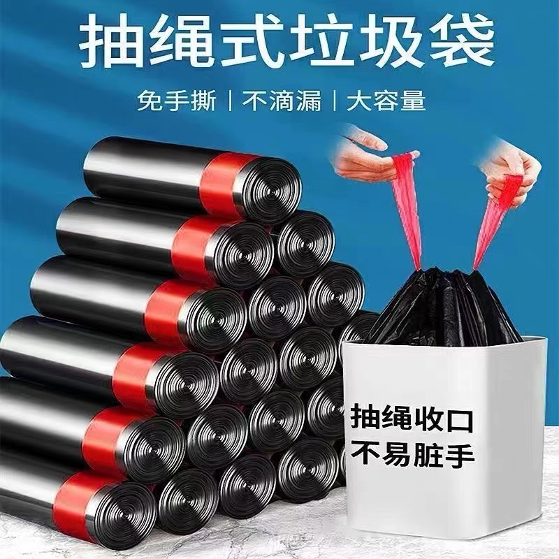 垃圾袋黑色加厚自动家用手撕大容量加大手提式一次性宿舍穿绳宿舍