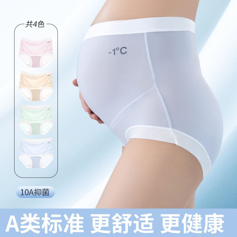 【10A抑菌加长档】有氧冰丝凉感高腰托腹舒适中晚期待产孕妇内裤
