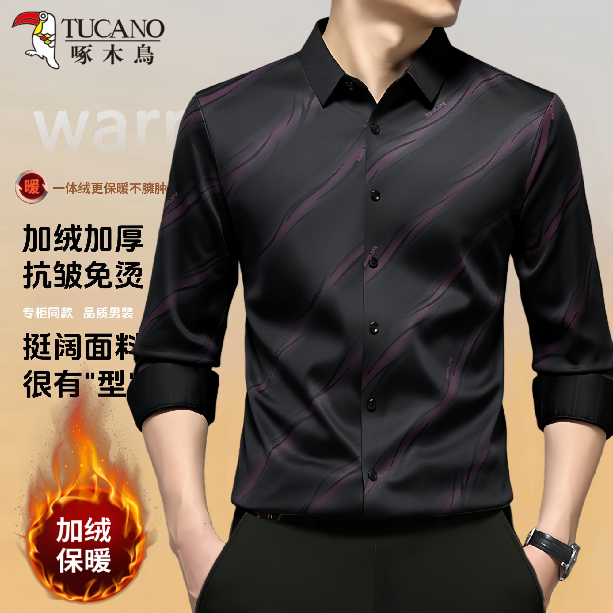 啄木鸟加绒衬衫男冬季加厚保暖渐变色高级条纹免烫冬季长袖上衣