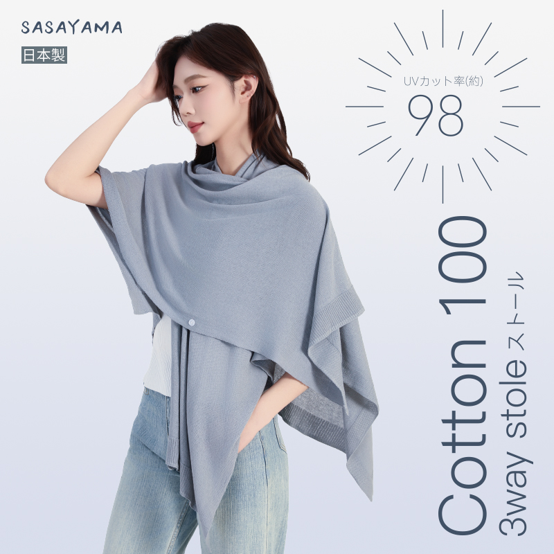 日本sasayama冰丝防晒披肩凉感uv50+轻薄透气防紫外线防晒衣