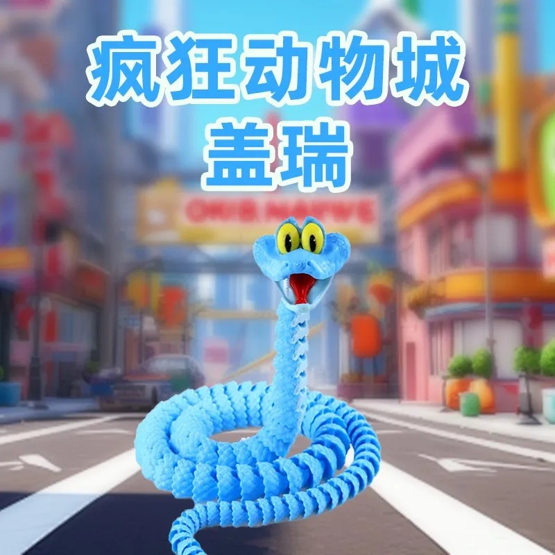 【官方正品】疯狂动物成2朱迪和尼克的新朋友盖瑞蛇模型儿童玩具