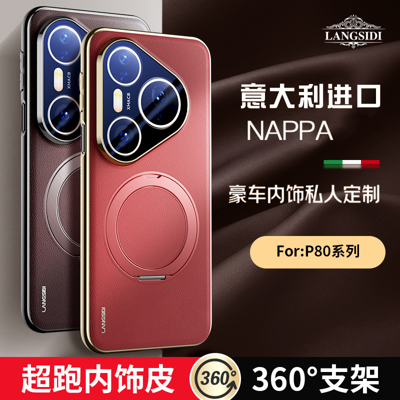 适用华为P70/P80pro+手机壳360旋转磁吸支架全包镜头防摔保护套薄