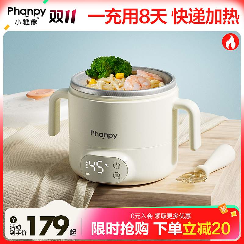 phanpy/小雅象【恒温辅食碗】婴儿加厚保温碗带盖可分体智能加热