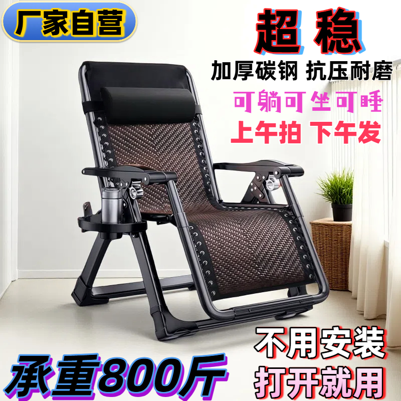 躺椅折叠午休靠背懒人午睡椅子家用懒成人阳台舒适夏天休闲午休椅