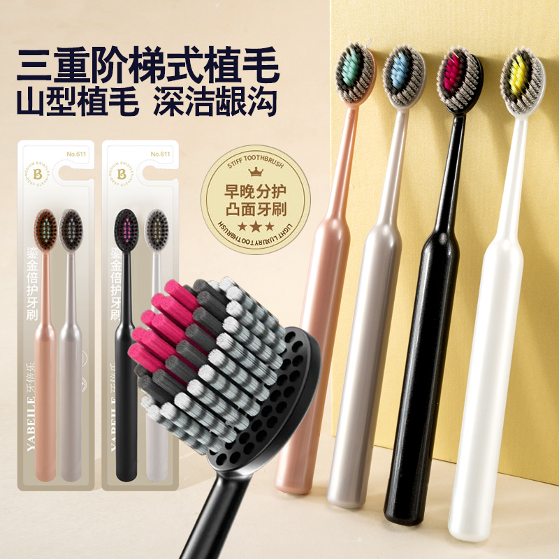 【轻奢山型牙刷】橄榄头螺旋弹力软毛牙刷护龈成人洁齿护龈家用清洁