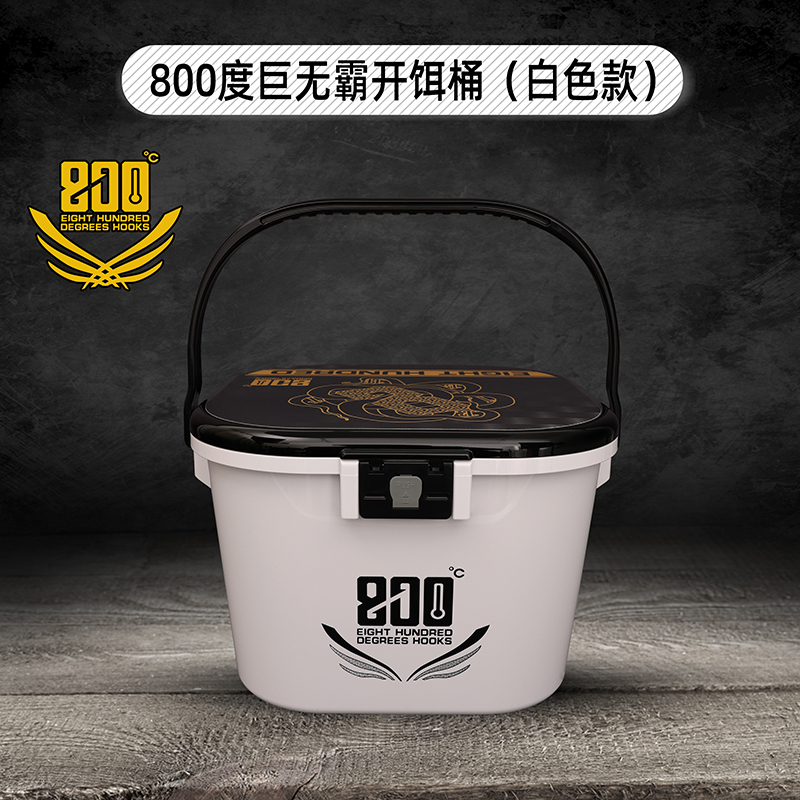 800度捌佰度白色巨无霸开饵桶五件套黑坑散泡桶多功能手提饵料桶