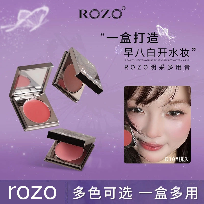ROZO明采多用膏腮红口红眼影一膏多用显色纯欲细腻裸妆哑光腮红膏