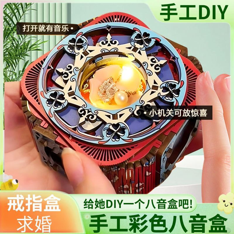手工拼装八音盒旋转转盘木制音乐盒学生礼物DIY首饰盒生日礼物