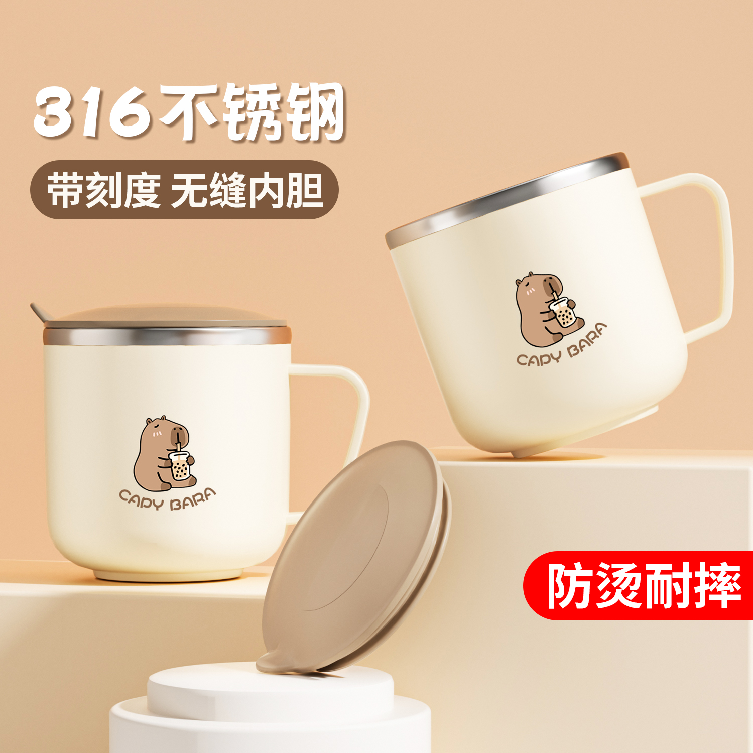 可爱刻度牛奶杯儿童居家水杯家用喝水专用6-12岁马克杯冲奶杯防摔