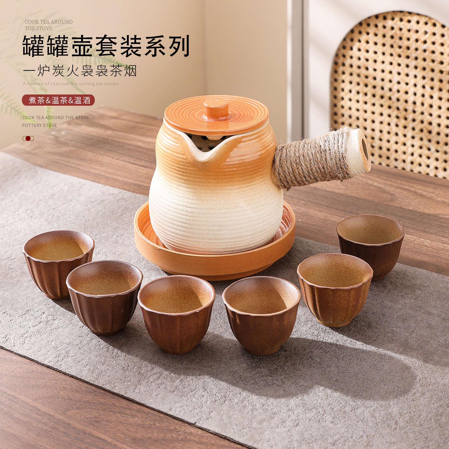 围炉煮茶器具罐罐茶具围炉煮茶器具全套煮奶茶围炉煮茶茶壶明火