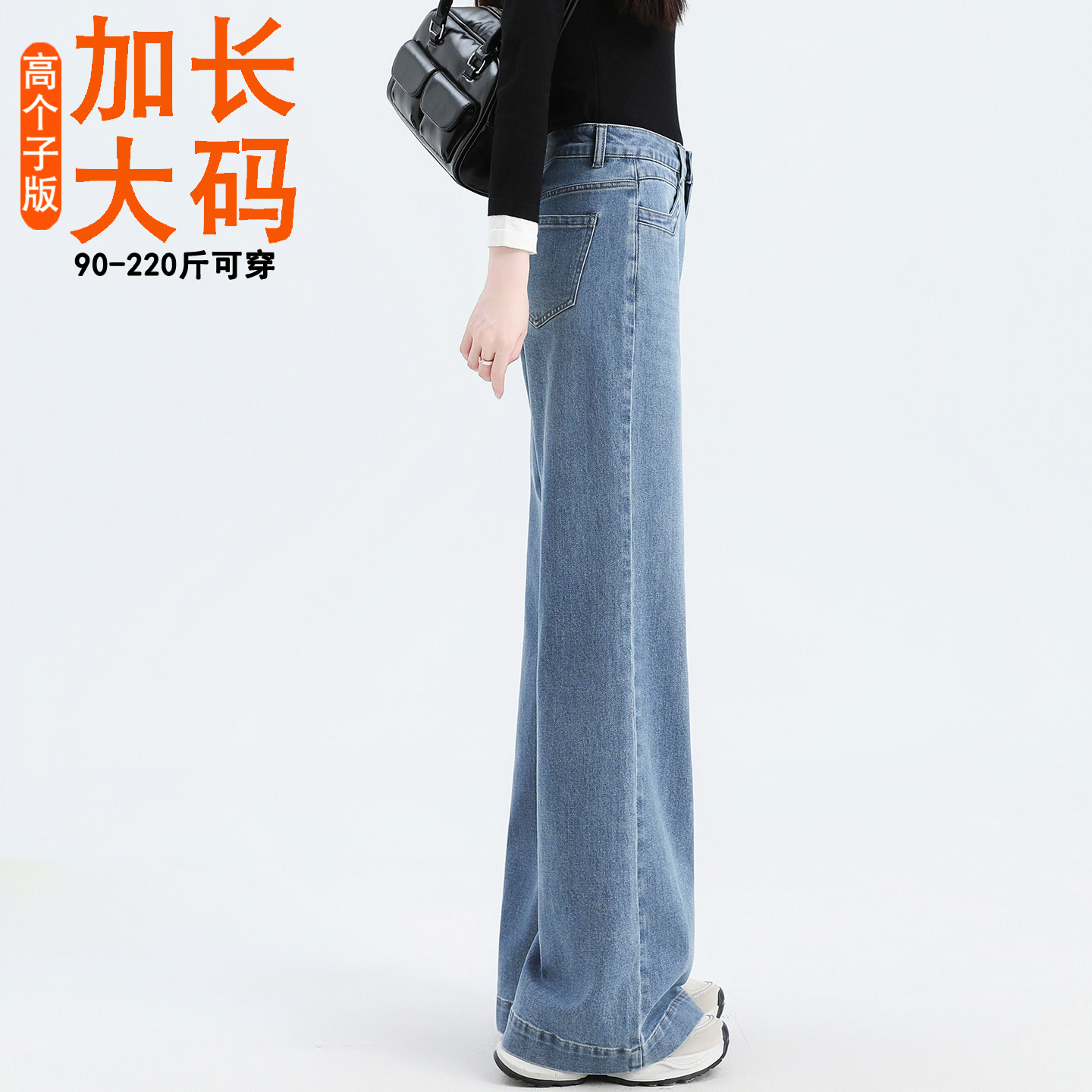 加长阔腿牛仔裤女175高个子高腰大码弹力显瘦直筒拖地裤超长女裤