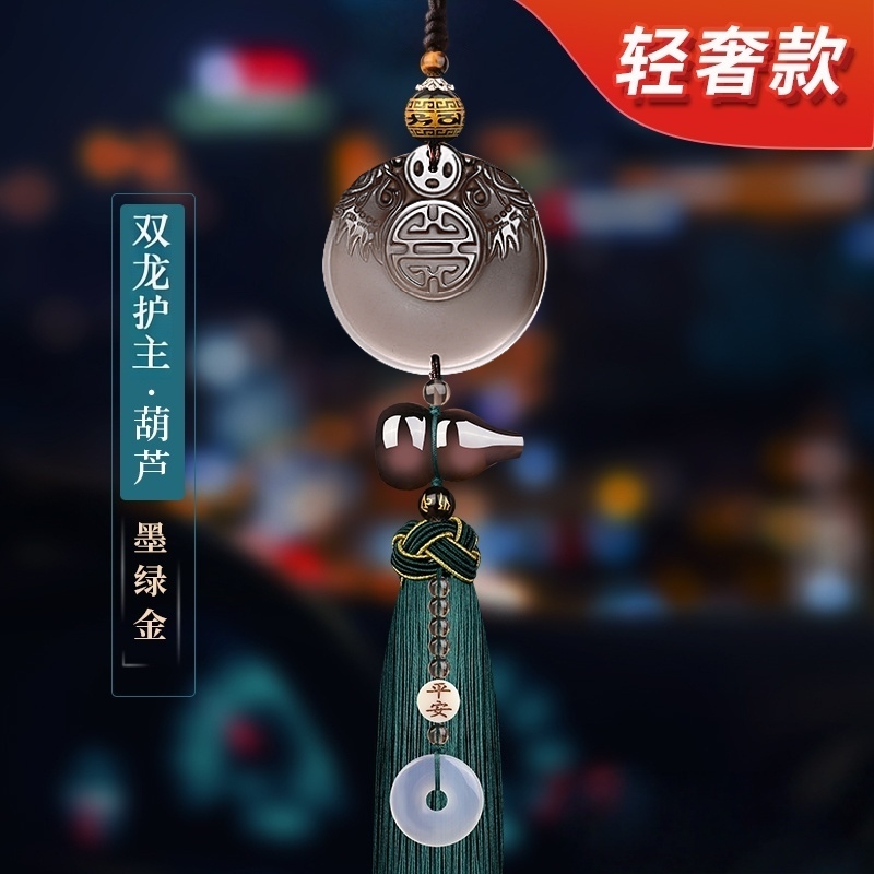 汽车挂件2025新款双龙车内饰品摆件车上吊饰男后视镜车载车载挂件