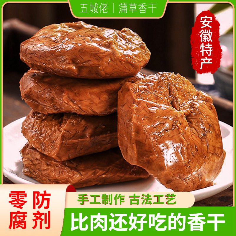 安徽特产蒲包干豆腐干五香香干手工炒菜豆干五香豆腐干