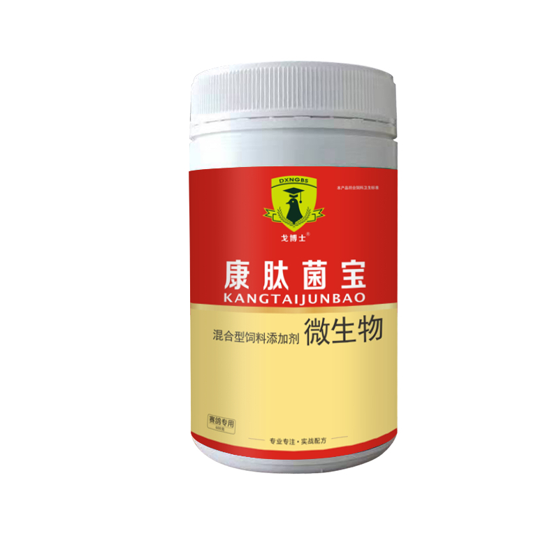 康肽菌宝赛鸽营养品整肠旺胃健康护理