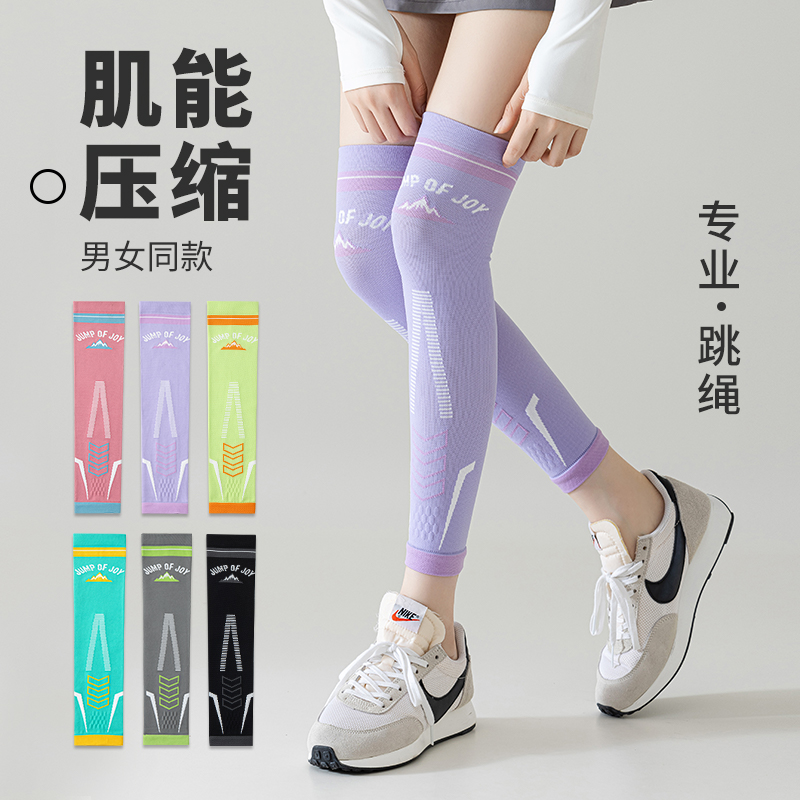 专业运动压力护膝袜女跑步跳绳健身瑜伽袜筒套户外骑行专用小腿套