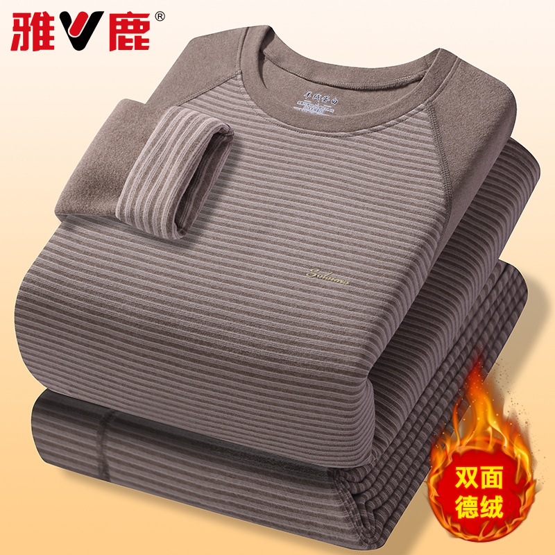 雅鹿男士德绒保暖内衣套装防寒青年纯色发热打底衫秋衣秋裤两件套
