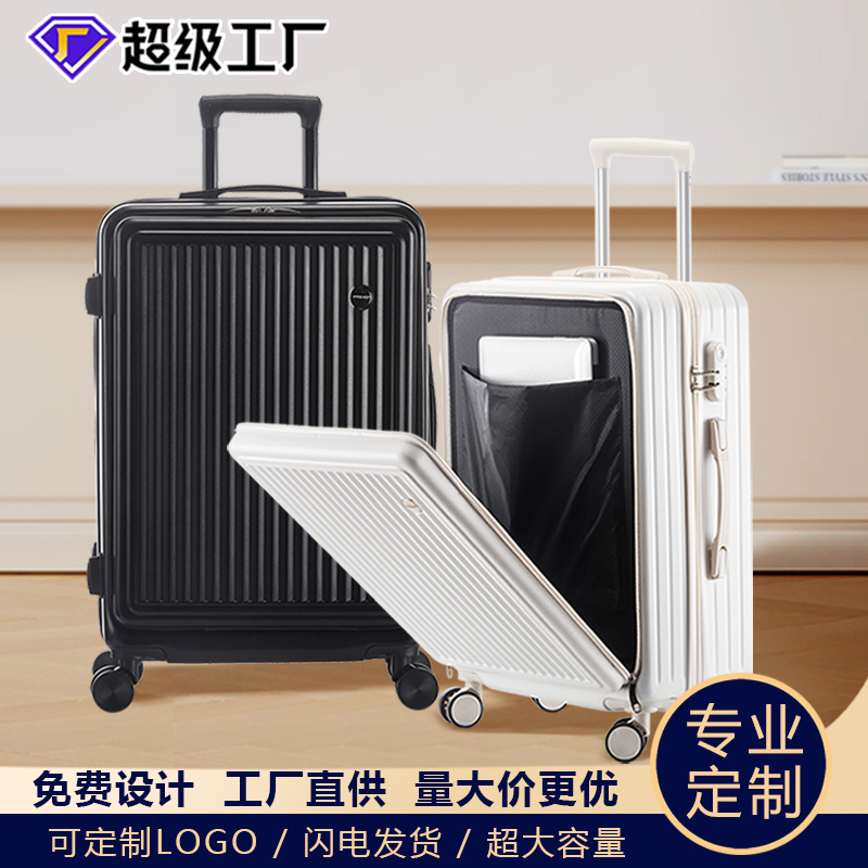 前开盖行李箱抗摔26寸20拉杆箱女小旅行箱手提可登机密码箱皮箱男