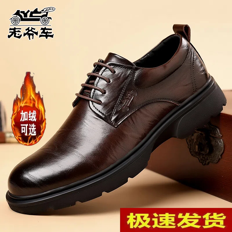 老爷车休闲皮鞋秋冬男士真皮棕色加绒男鞋防滑商务正装保暖爸爸鞋