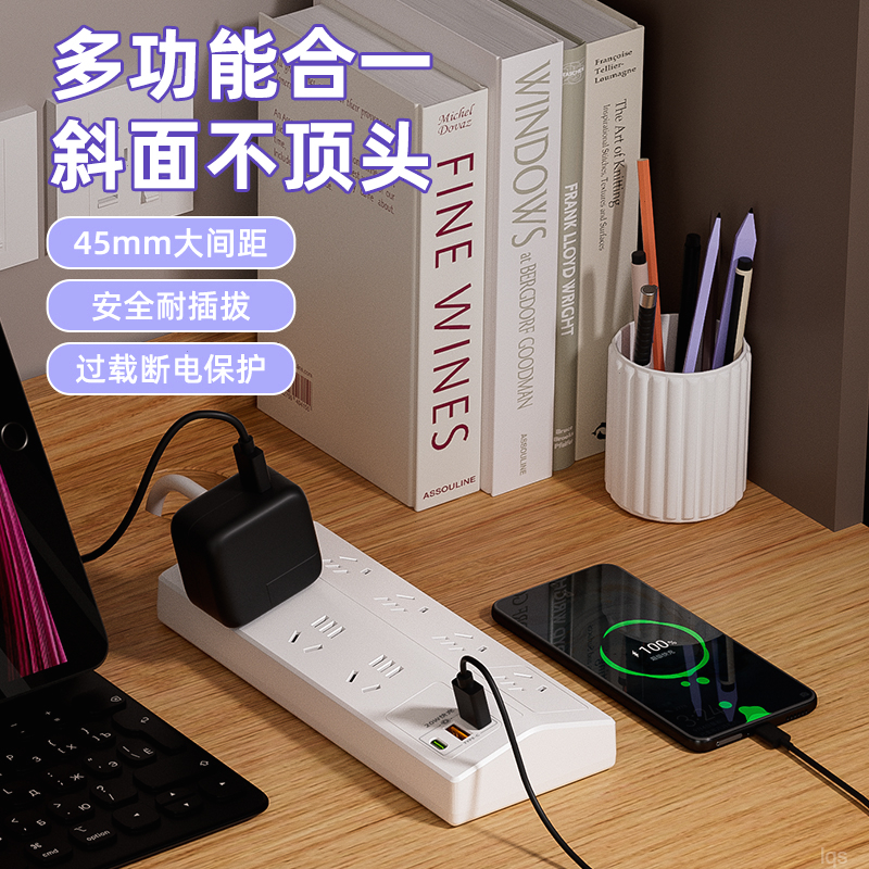 公牛适用梯形排插插座多功能带USB快充插板接线板充电适用家用