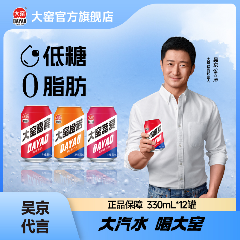 【大窑汽水】嘉宾橙诺荔爱便携装碳酸饮料好喝汽水易拉罐330mL